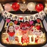 Семонная машина мужа, макет, макет, 520 День Святого Валентина, резервное копирование романтическое, украшение сюрприза