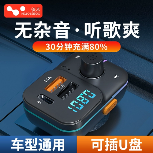 Автомобильный Bluetooth-приемник Leben, качество звука без потерь, mp3-плеер, автомобильное быстрое зарядное устройство, универсальное прикуриватель