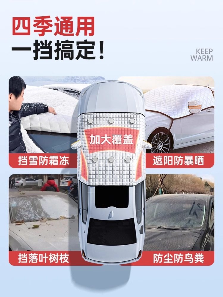 Car Front Windshield Snow Cover, Car Window Sunshade, Thickened Outer Cover, Anti-Frost and Anti-Freeze Cloth, Winter Season Car Cover