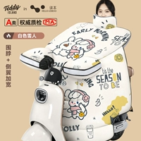 Белый ветрозащитный шарф, светоотражающая рукоятка, делается под заказ