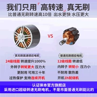 ⭐Полностью оснащен высокоскоростным бесщеточным двигателем, который в 10 раз быстрее обычного бесщеточного двигателя. ⭐Более высокий крутящий момент★Более высокое давление.