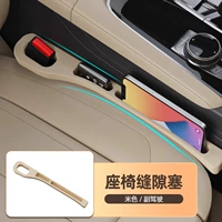 【Бежевый丨Второй пилот】Заполните пробелы⭐Обновите слоты для хранения данных