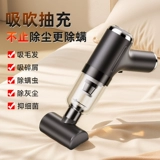 Кровать-пылесос, предназначенный для дома, бесшумный портативный беспроводной проводной всасывающий пылесос для волос, закусок, ручной маленький, сверхмощный всасывающий пылесос