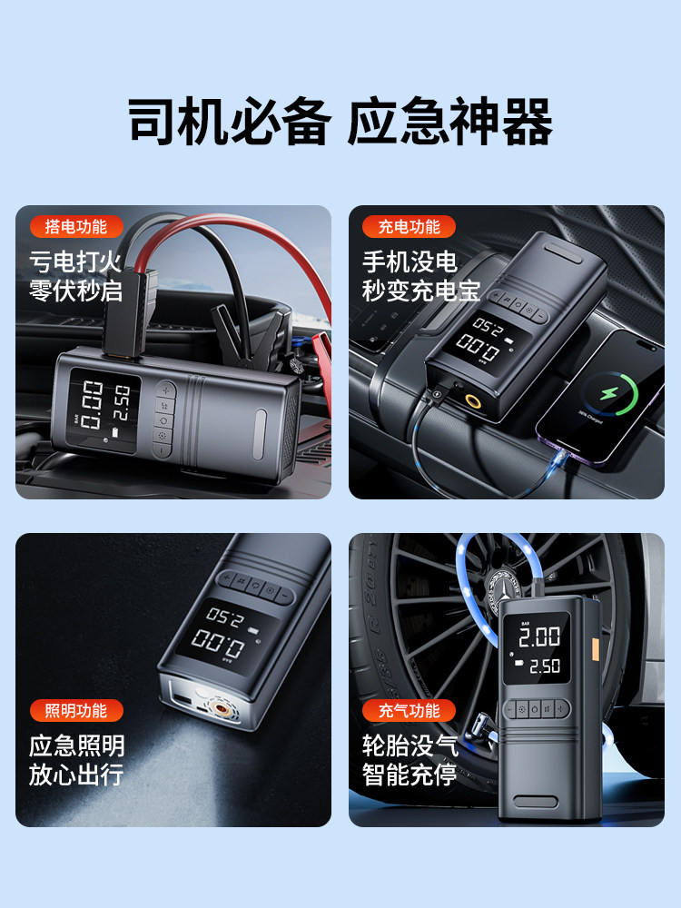 Car Emergency Jump Starter with Built-In Air Pump 12V Battery Emergency Power Supply Ignition Device