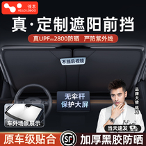 Car sunshade front windshield car sun protection heat insulation shade curtain car window sunshade board 2024 new model