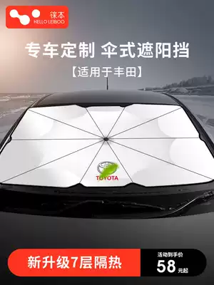 Sunshade Toyota Asian Dragon CAMRY Ralink Corolla Corolla car sunscreen insulation curtain umbrella Special
