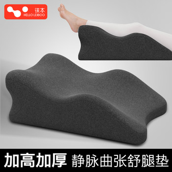 Leiben Leg Pillow for Varicose Veins, Foot Pillow for Fractures, Leg Elevation Cushion, Foot Rest, Bed Sleeping Pad