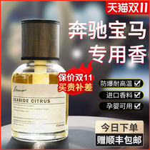 Car-mounted aromatic aroma perfume pendulum for men with high-end long-lasting fresh car interior