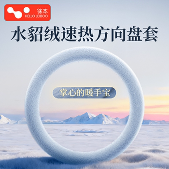 Steering Wheel Cover, Winter Protection, Plush, Heated, 2025 New Model, Women's High-End Feel, Suitable for All Seasons, Short Plush for Cars