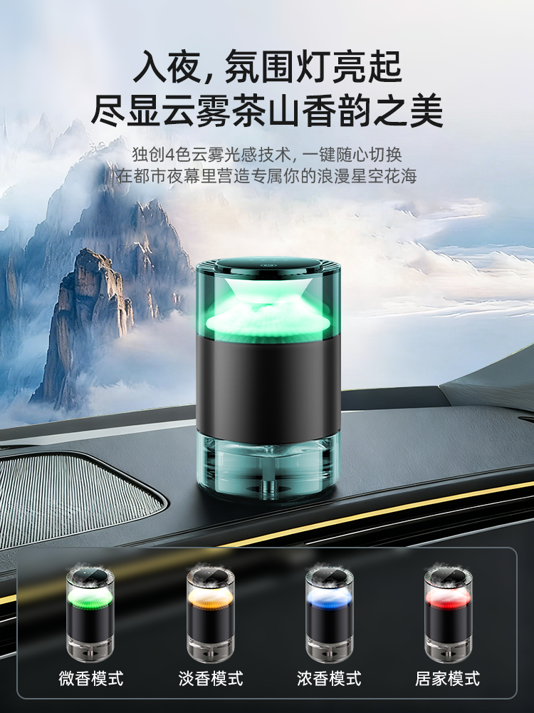 Leiben Yunwu Tea Mountain Car Fragrance 2025 New Model Light Perfume Decoration High-End Ornament for Men