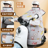 Cute Rabbit Grey [7 слоев утолщены ☆ расширены крылья ☆ шейный шарф ☆ одеяло, закрывающее ноги]