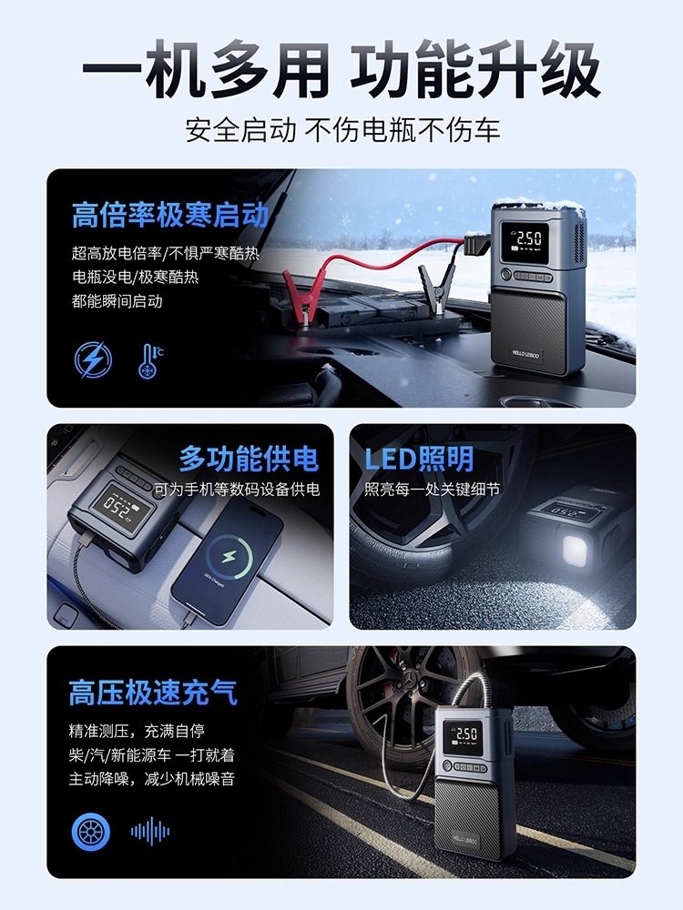 Car Emergency Jump Starter with Built-In Air Pump, Battery and Tire Inflator, Special Power Bank Tool