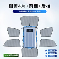 6 -Piece Set [Модель внедорожника] модель подготовки заказа