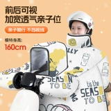 Детский ветрозащитный утепленный электромобиль, водонепроницаемый универсальный ветрозащитный чехол на четыре сезона, семейный стиль