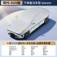 [Версия Hyundai-SUV] При размещении заказа обратите внимание на год модели