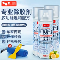 Генеральная уборка【3 бутылки】Бесплатный инструмент для удаления клея