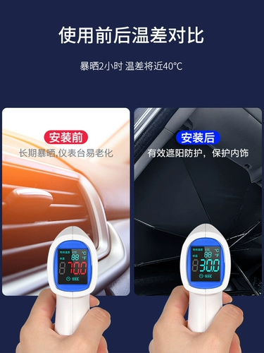 Йогуртовый автомобильный солнцезащитный козырек, изоляционный солнцезащитный козырек, артефактная доска, передняя крышка автомобиля для парковки автомобиля