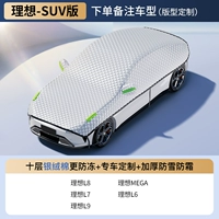 [Версия «Идеальный внедорожник»] При заказе обратите внимание на год и модель. Серебряный бархатный хлопок, импортированный из Германии. Модернизированная и утолщенная версия. Температура снижается на 50 ℃.