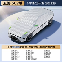 [Версия Wuling-SUV] При размещении заказа обратите внимание на год модели