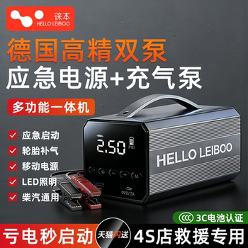 Suitable for Xiaomi Car Emergency Jump Starter and Air Pump Combo, Powerful 12V Jump Starter with Power Bank