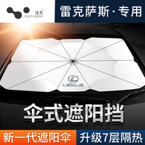  Lexus ES RX NX CT UXLS car sunscreen heat insulation sunshade curtain parking sunshade special