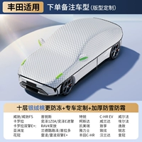 [Применимо к Toyota] При размещении заказа обратите внимание на год и модель. Серебряный бархатный хлопок, импортированный из Германии. Модернизированная и утолщенная версия. Температура снижается на 50 ° C.