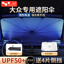 Leben is suitable for Volkswagen front sunshade Tiguan l Tanyue Sagitar golf Lavida sun protection and heat insulation sunshade