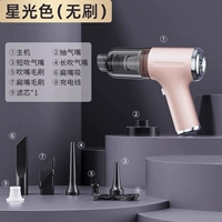 Флагманская модель Starlight [всасывание волос/всасывание золы/удаление клещей/антибактериальное] бесщеточный двигатель/обновление конденсатора/фильтрующий элемент*1/всасывание, выдув, зарядка и накачка 4-в-1