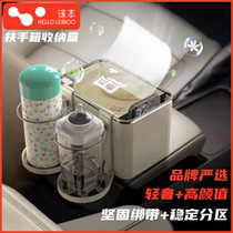 Leben car armrest box multi-function storage box car simple and practical tissue box storage box cup holder mobile phone holder