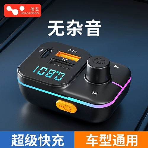 Автомобильный Bluetooth-приемник Leben, качество звука без потерь, mp3-плеер, автомобильное быстрое зарядное устройство, универсальное прикуриватель