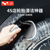 Car tire brush wheel hub brush special cleaning brush for car washing powerful decontamination tool professional car cleaning tool