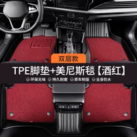 [Высококачественная индивидуальная модель] [Двойной слой + бордовый] [Импортное сырье из кратона | Экологическая сертификация ЕС | Q-эластичная поддержка без нагрузки на ноги] Передний и задний ряды — супертоп с подушечками для ног из ТПЭ — + (бордовое) высококачественное ковровое покрытие Menis