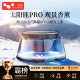 Сменная аромотерапия на солнечной энергии для авто, парфюмированные духи