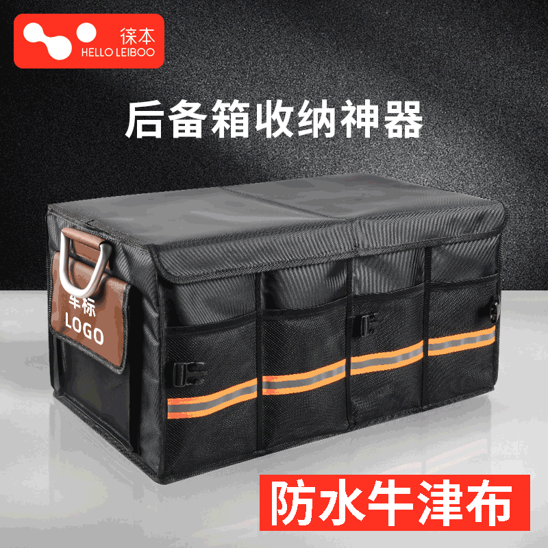 Car trunk storage containing box cartridge cars for cars to finish the tail box in the car