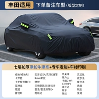 [Эксклюзивно для Toyota] Можно напечатать логотип автомобиля [Семислойное утолщенное полиэфирное волокно в стиле Оксфорд] - порвите его и получите бесплатно