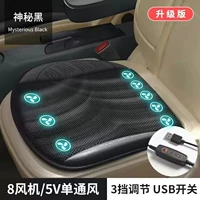 USB -сингл -Seater Black (вентиляция+8 большой вентилятор)