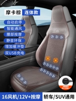 12 В сингл -сеатр спортивный коричневый (вентиляция и охлаждение+16 Большой вентилятор+массаж+автоматический запуск и остановка) Двойная зарядка USB