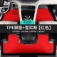 [比亚迪汉【DM-p/DM-i】专用-前后排-超顶配TPE脚垫-+（红色）高端雪尼斯毯面]