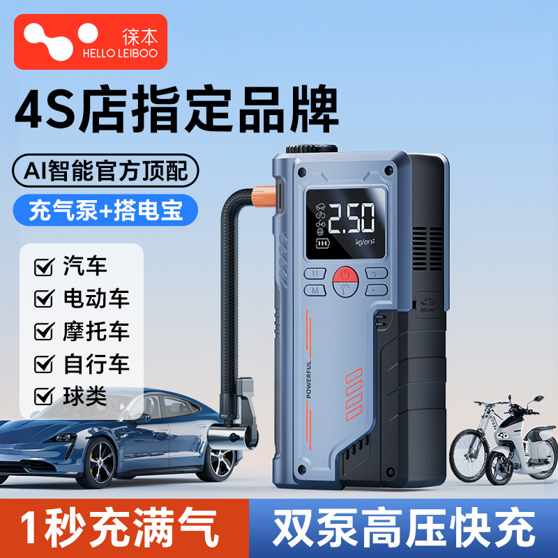 Car Air Pump, Electric Car Tire Inflator, Power Bank, Emergency Power Supply All-In-One Machine, Portable Car Wireless