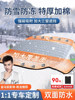 Car Front Windshield Snow Cover, Car Window Sunshade, Thickened Outer Cover, Anti-Frost and Anti-Freeze Cloth, Winter Season Car Cover