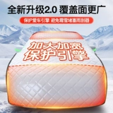 [Специально для BYD] незамерзающая крышка переднего лобового стекла, автомобильный зимний снежный чехол, автомобильная куртка, утолщенный снежный чехол