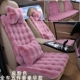 Кожаный автомобильный комплект из 5 предметов розового цвета (со спинкой, подголовником и поясом)