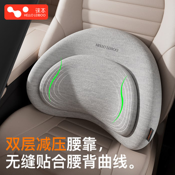 Leiben Double-Layer Car Lumbar Support Cushion for the Driver, Car Seat Back Support, Lumbar Support for Drivers, Driving Lumbar Support Device