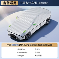 [Применимо к Jeep] При размещении заказа обратите внимание на год и модель 丨 Серебристый бархатный хлопок, импортированный из Германии · Модернизированная и утолщенная версия 丨 Непосредственно уменьшенная на 50 ℃