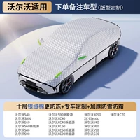 [Применимо к Volvo] При размещении заказа обратите внимание на год и модель. Серебристый бархатный хлопок, импортированный из Германии. Модернизированная и утолщенная версия. Температура снижается на 50°C.