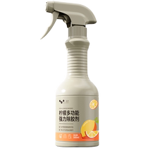 Adhesive remover household universal non-drying adhesive removal car glass cleaning and dissolving remover double-sided powerful glue removal artifact