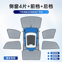 6 -Piece Set [CAR MODEL] MATE MODE