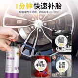 Колесо, автоматические шины, герметик для шин, электромобиль, клей