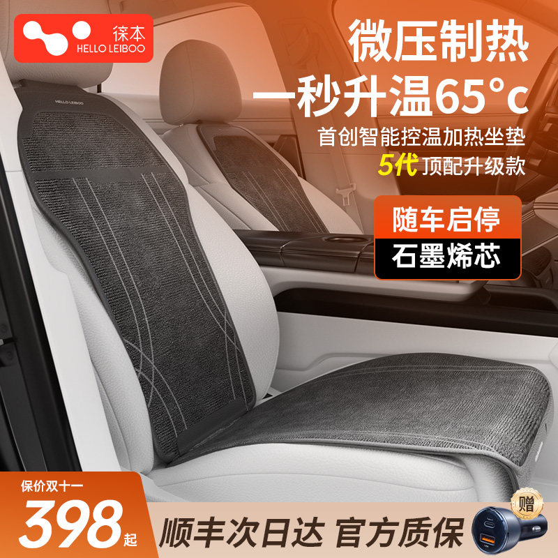 Graphene car heating cushion winter in car with seat electric heating modified plush thickened warm seat cushion-Taobao