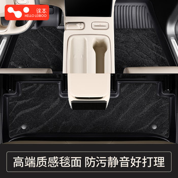Leiben Foot Mats with Upper Carpet Surface/Five Seats/Six Seats/Separate Carpet Surface/Front Row/Rear Row/Only Suitable for Leiben Tpe